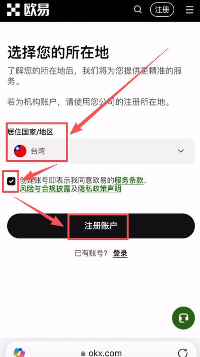 【新手必看】易欧合约交易怎么下载？5分钟极速安装＋开户全流程指南