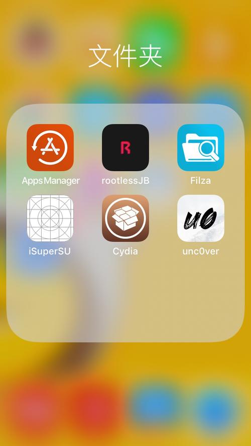一分钟学会！iPhone上安全下载易欧的终极攻略（官方正版无需越狱）