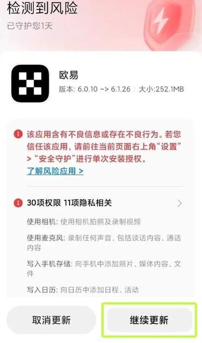 一分钟安装！iPhone用户必备——官方易欧交易所iOS版极速下载与安全安装全攻略