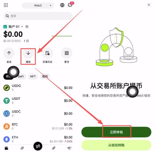 一分钟搞定！易欧交易所APP注册下载教程（附新手专享福利）